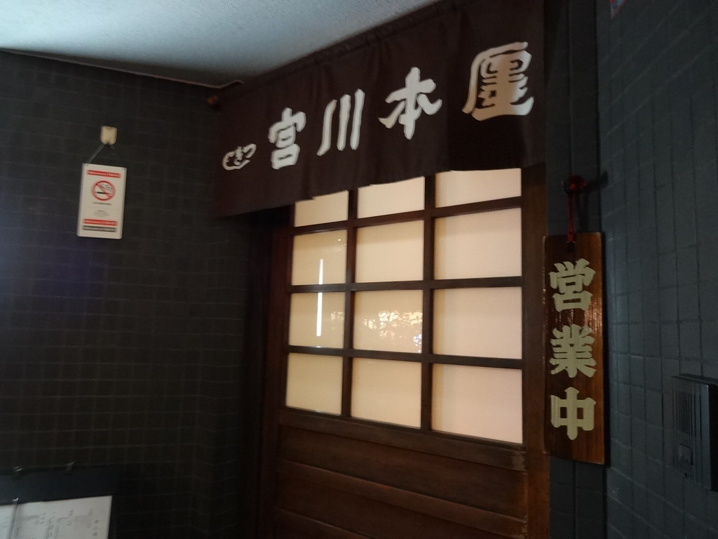 Grilled Eel @Miyagawa-Honten, Tsukiji, Tokyo