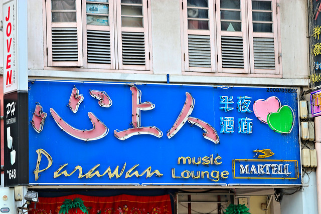 Parawan Music Lounge (SINGAPORE)