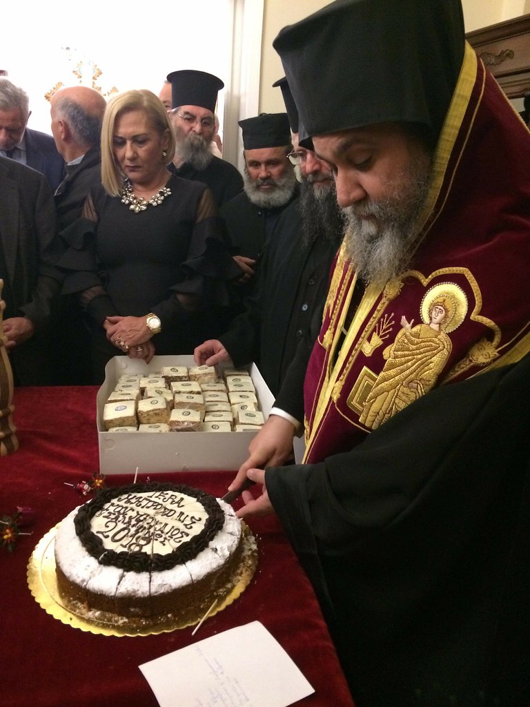 Κοπή Βασιλόπιτας 2018