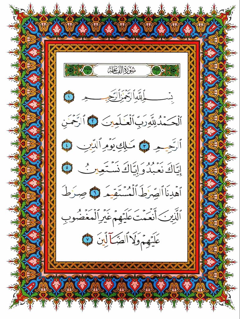 الكريم القران القرآن الكريم