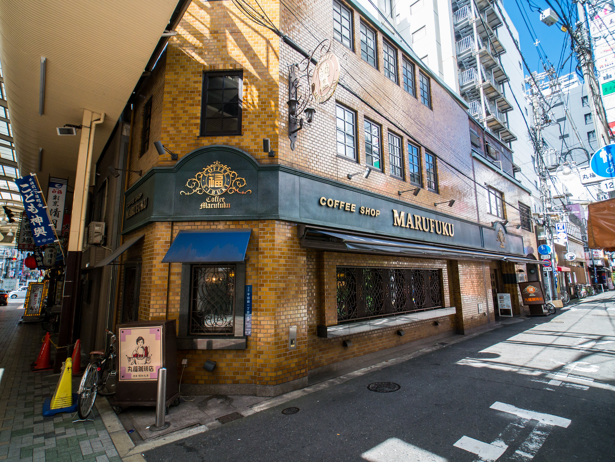 丸福咖啡館