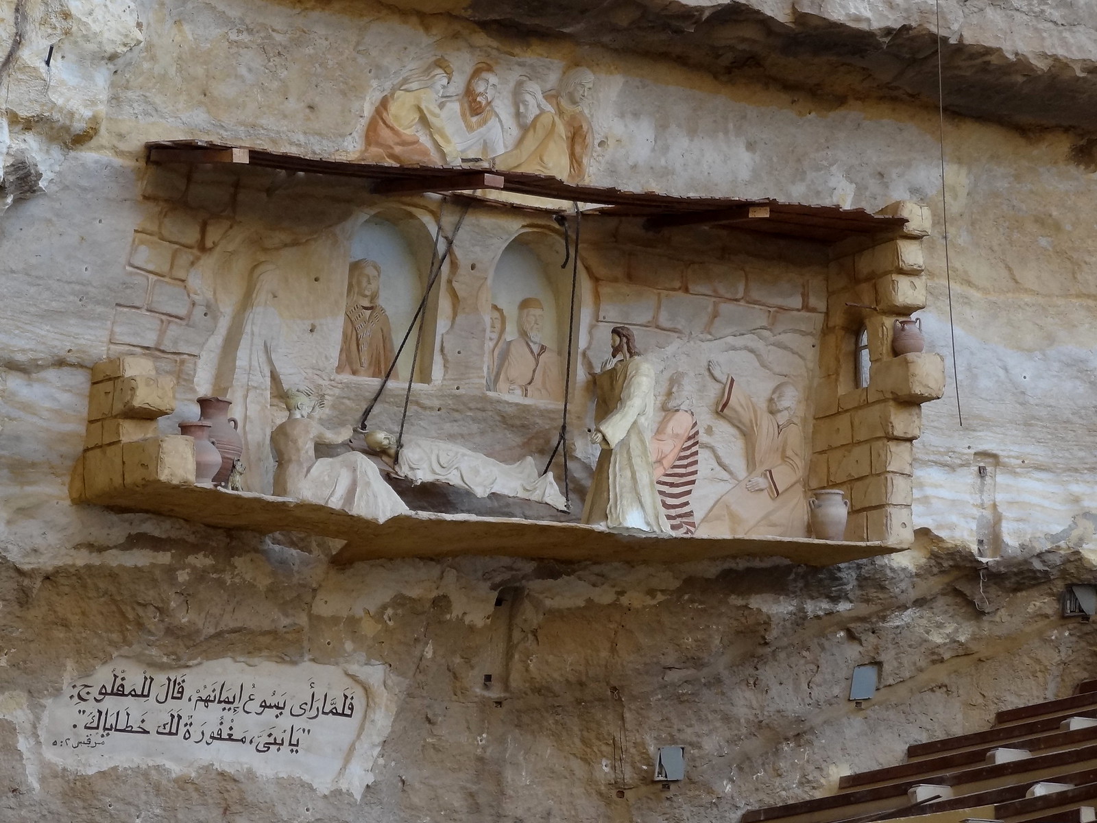 Coptic Cave Church in Mokattam