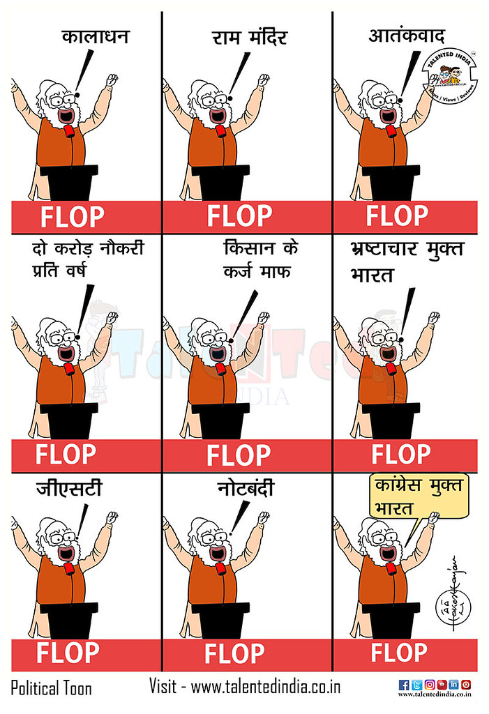 Cartoon-Of-Narendra-Modi-NoteBandi-GST-Black-Money-Corrupt… | Flickr