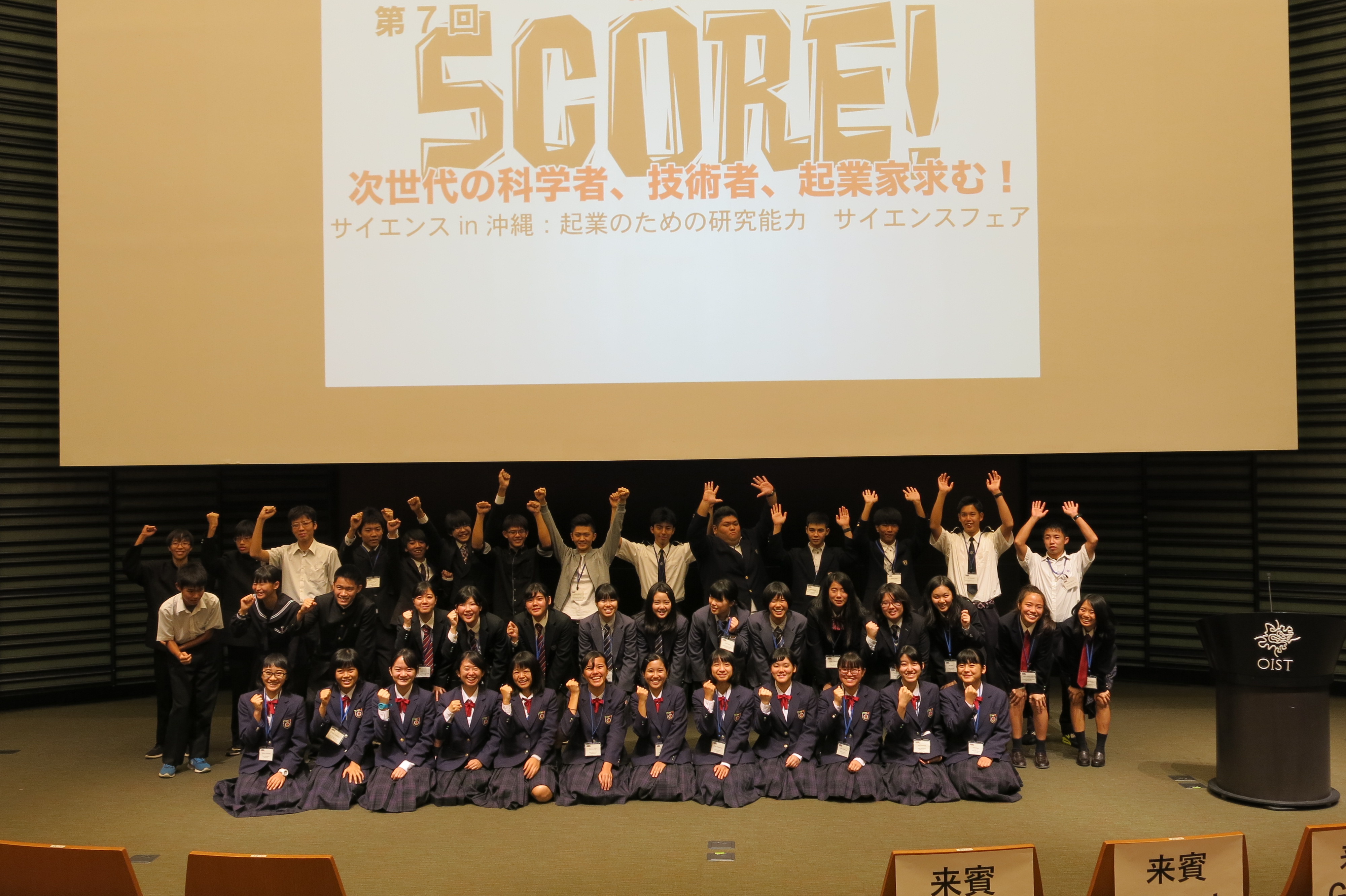 7Th Score Science In Okinawa Research For Entreprise