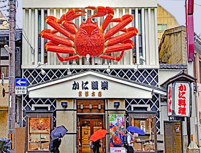 Japan April 2017. Kyoto, Nakagyo-Ku. Explicit restaurant sign.