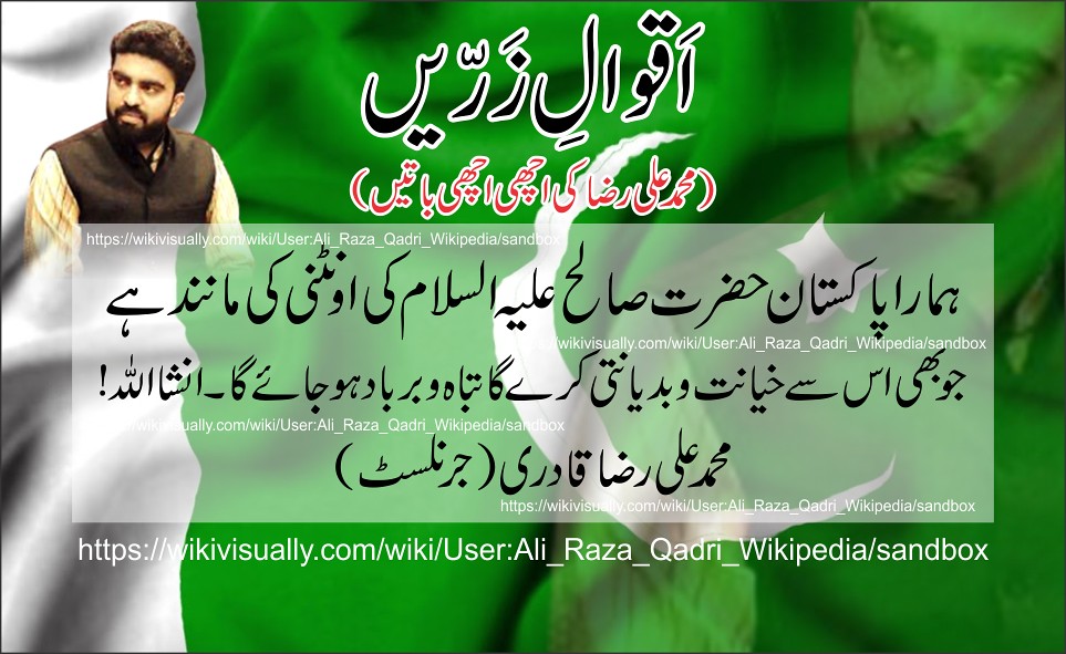 Hazrat Ali Quotes By Ali Raza Qadri Islamic Pakistani H Flickr