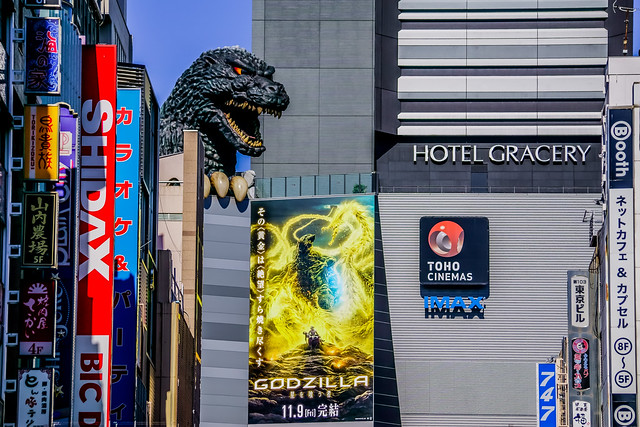 Godzilla Road - Godzilla: The Planet Eater (2018) Poster Close-up