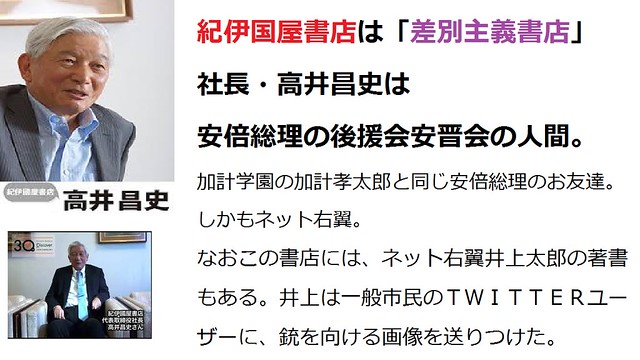 紀伊國屋書店「百田尚樹先生、有本香先生の...