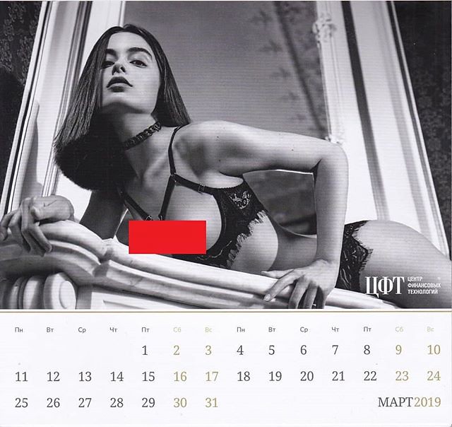 Эротический Календарь Фото