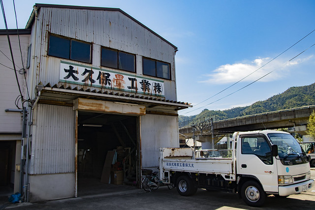 Japanese Mechanic Shop