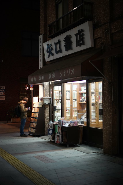 Old book store of Jinbocho