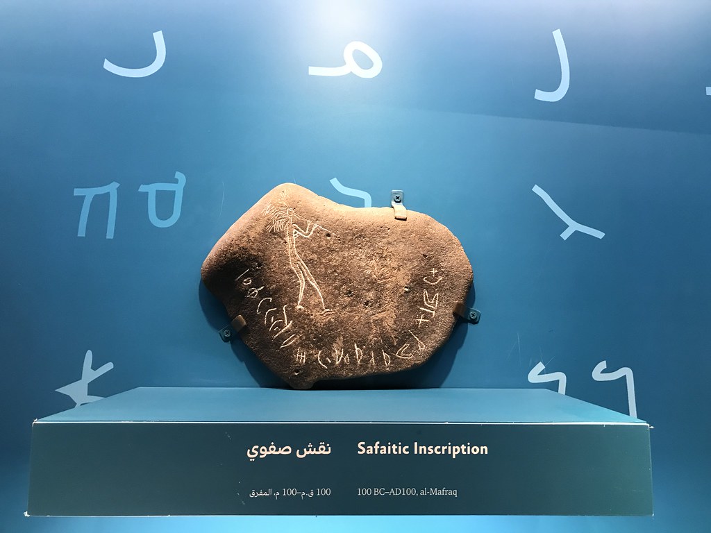 The Safaitic Inscription, the Jordan Museum, Amman, Jordan.