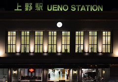 Ueno Station / night