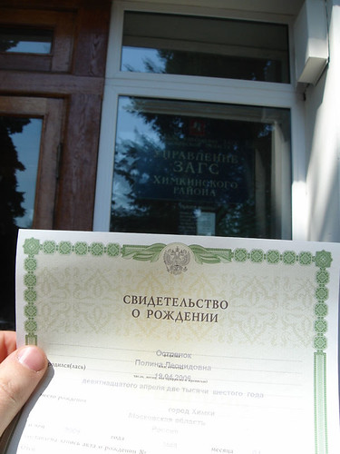 birth-certificate | by zagala