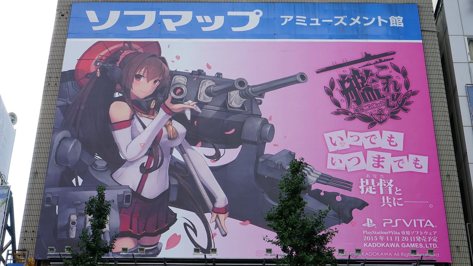 PSVITA 艦隊これくしょん 艦これ改 2015.11.26発売予定 | Tatsu I | Flickr