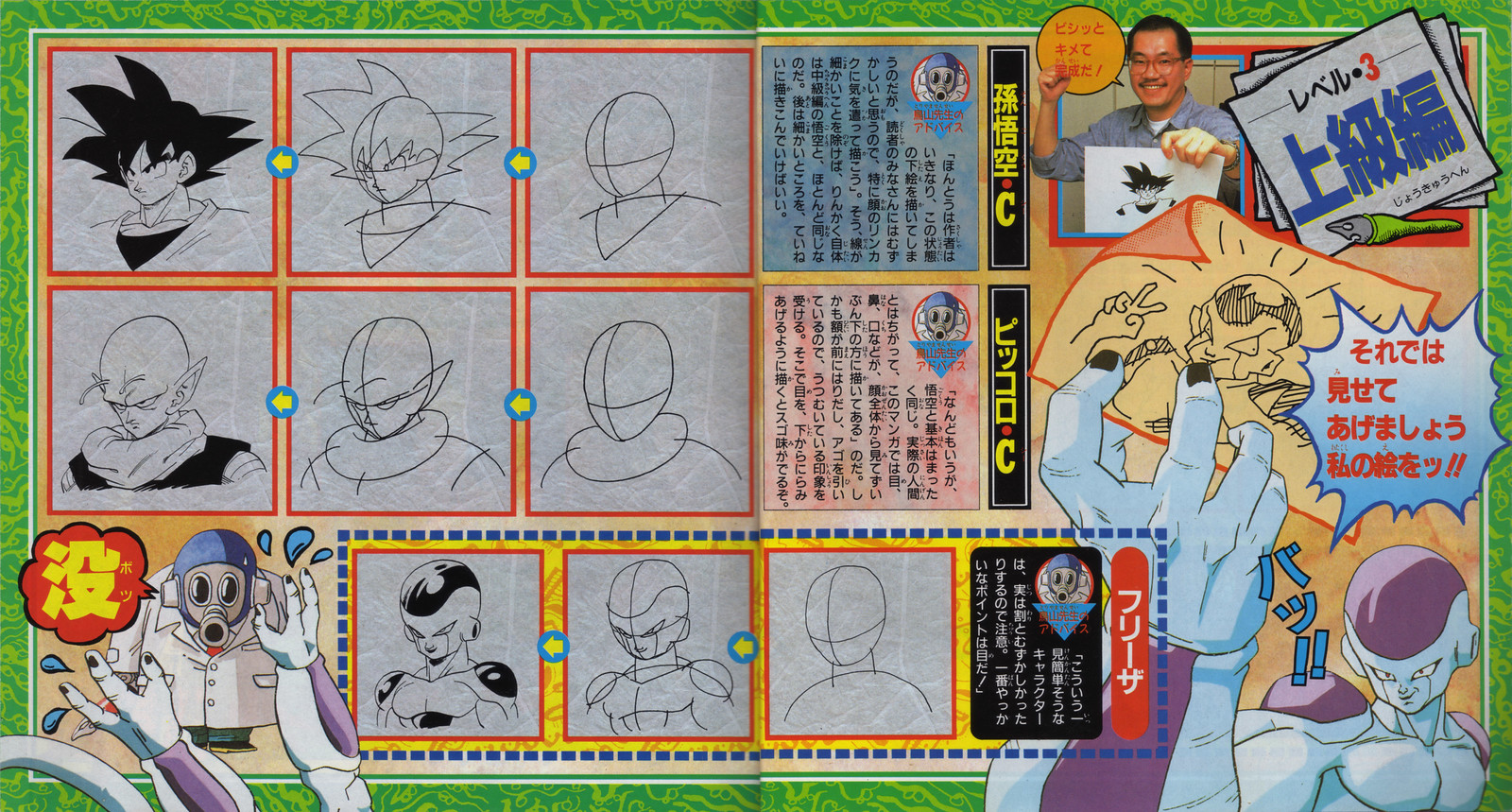 Dragon Ball Z Anime Special II - booklet_006-007 | Dragon Ba… | Flickr