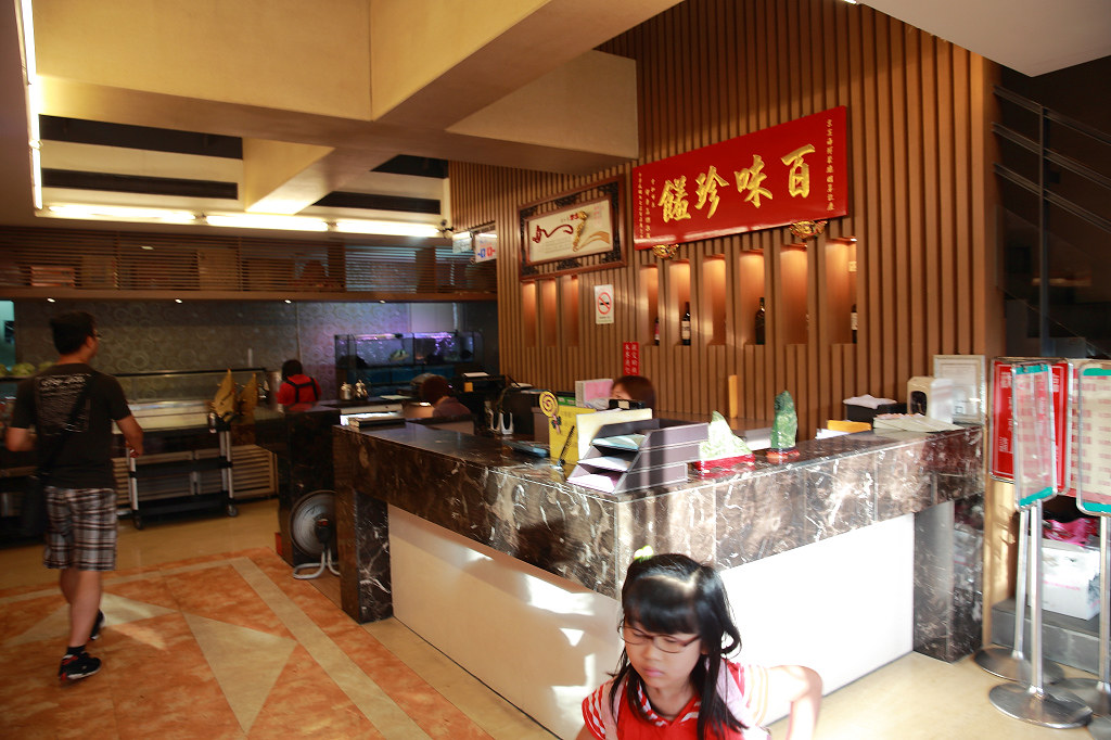 20130625中和-全家福海鮮餐廳 (3)