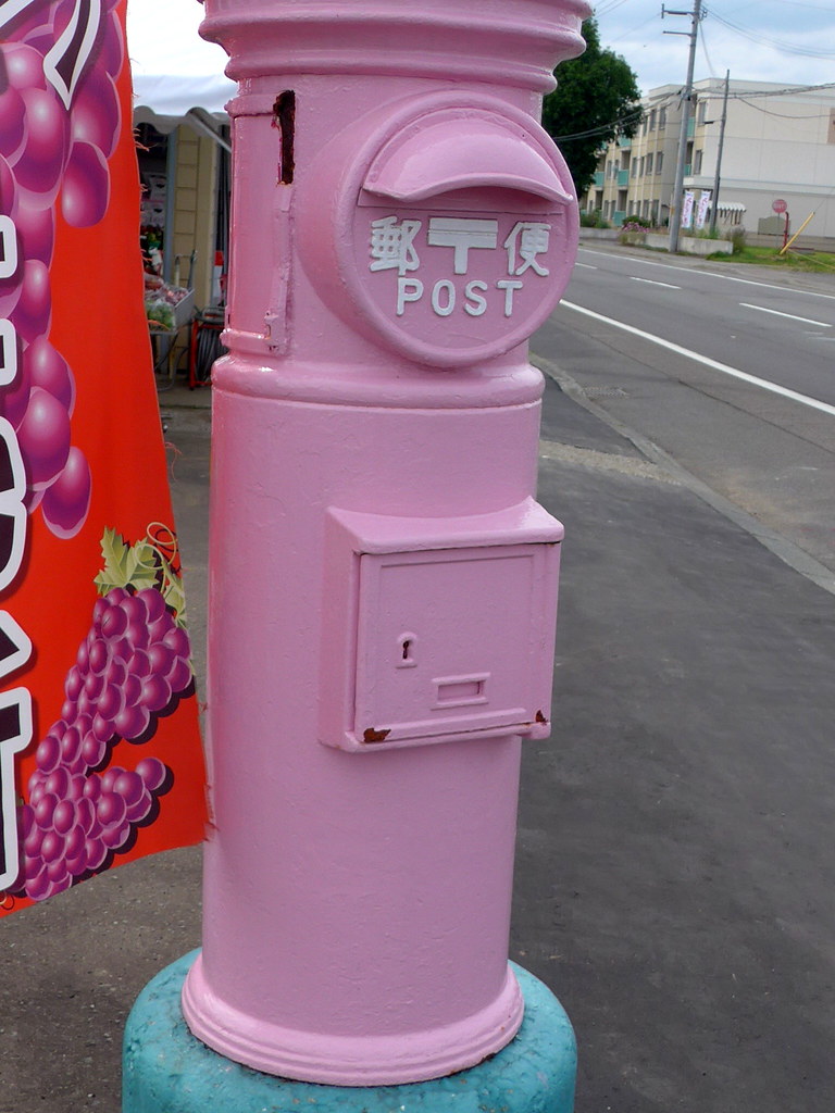 ピンクポスト 北海道 仁木町で見たピンクのポスト Pika1935 Flickr