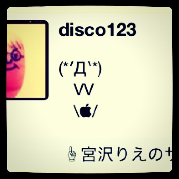 宮沢りえのサンタフェ絵文字作った 笑 Instagram Disco123 Designs Flickr