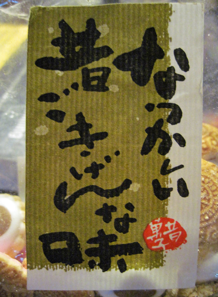 Bag of Japanese Cookies