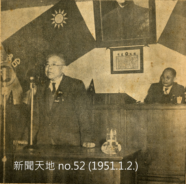 傅斯年校長在台灣省參議會的最後聲音