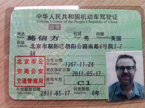 drivers_license