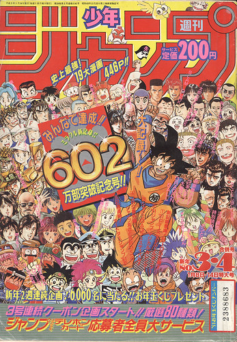 Weekly Shonen Jump 1991 | Flickr