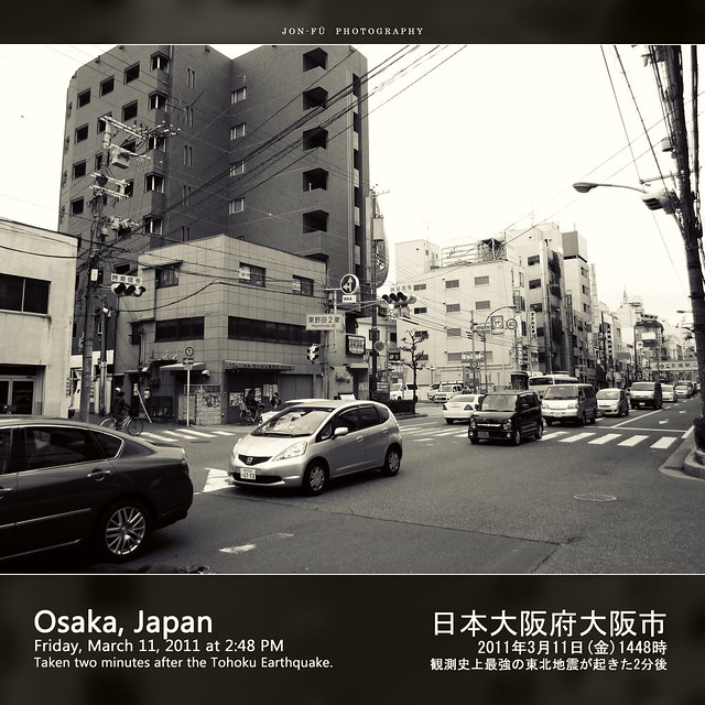 大地震発生時2分後の大阪市 (Osaka, Two Minutes After the Big Quake)