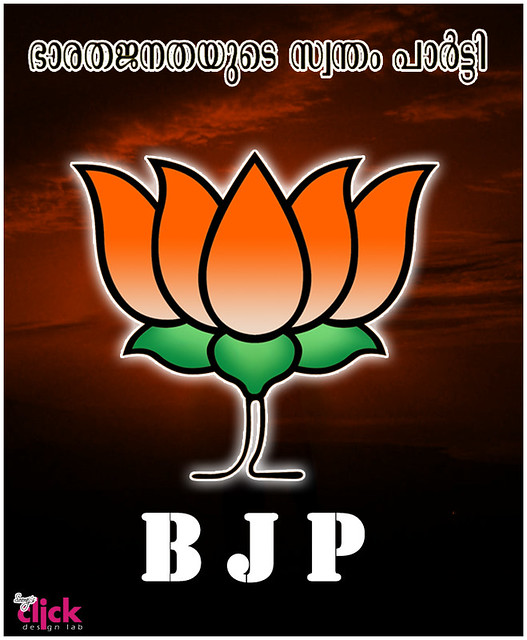 Download Bjp Logo With An Orange Flower And Green Background |  Wallpapers.com-nextbuild.com.vn