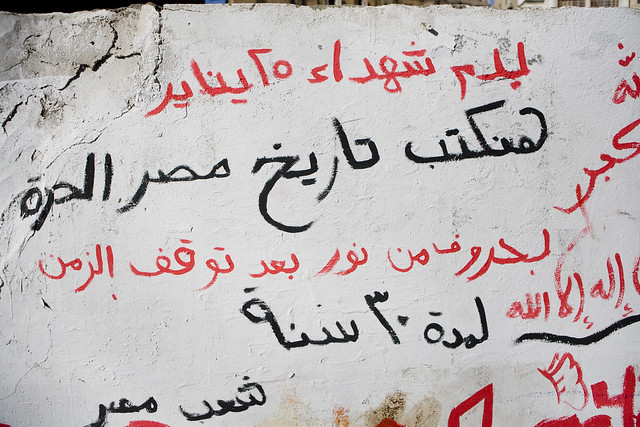Revolutionary Murals جداريات الثورة