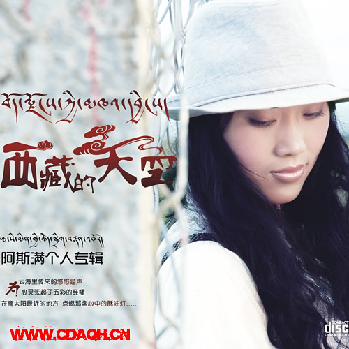 Pledge under the moonlight | by Tibetan Music World