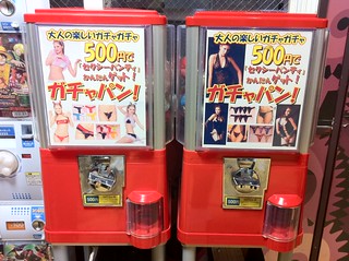 diff jp culture: yes, there really is such a thing as an underwear vending machine | by @naveen