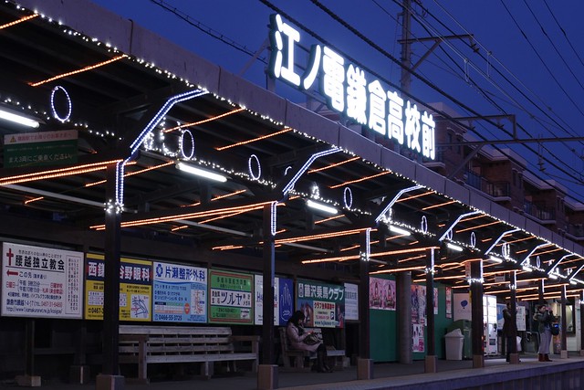 江の電鎌倉高校前駅のイルミネーション　Illuminations of the Kamakura-koukoumae Station