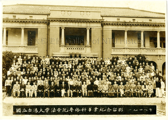台大法學院專修科畢業合影，1948