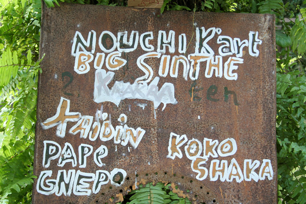Nouchi K'art, Abidjan, Côte d'Ivoire, 09-12-2010 (3717)