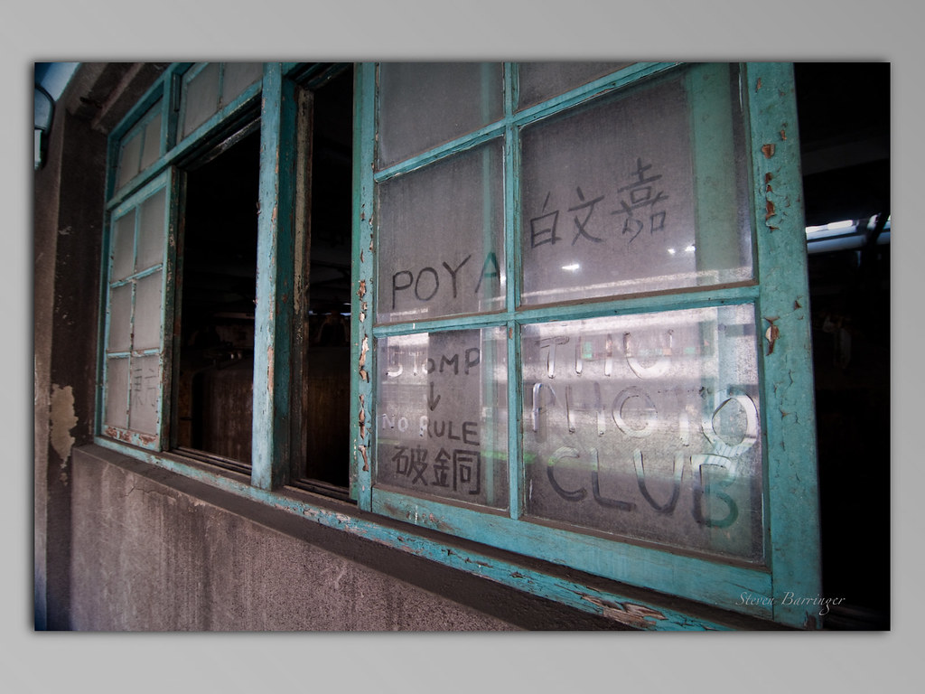 abandoned distillery - reprise- (room for a signature, bai wen jia)