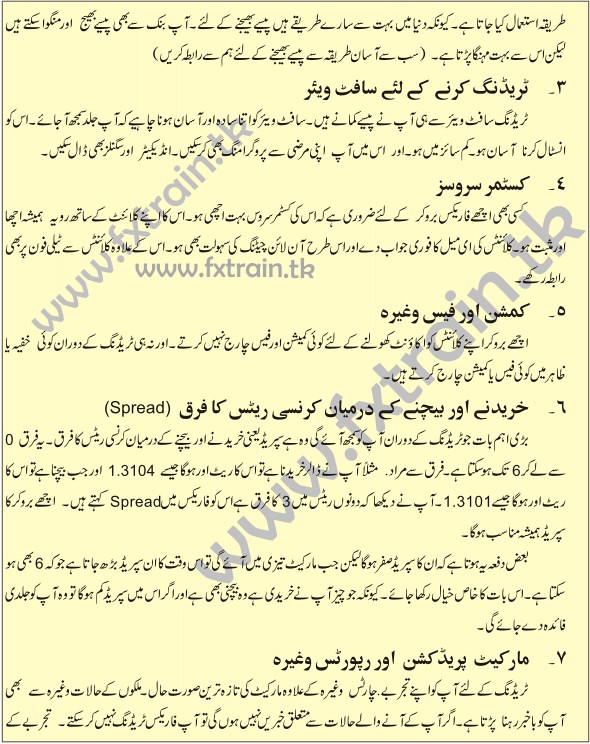 Meta Trader 4 Urdu Learn Urdu Forex Guide Forex Guide ÙØ§ Flickr - 
