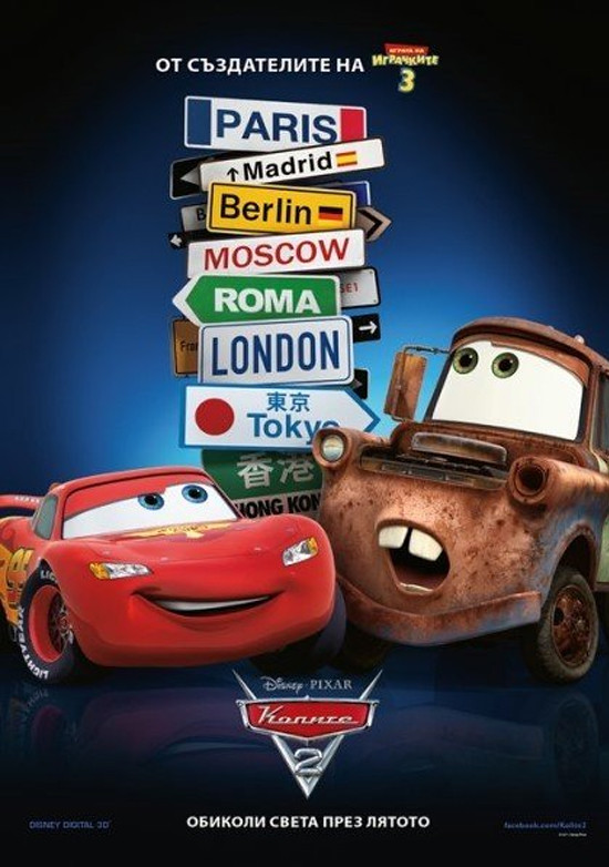 World Grand Prix Cars 2 Disney Pixar 11 Lightning Mcquee Flickr