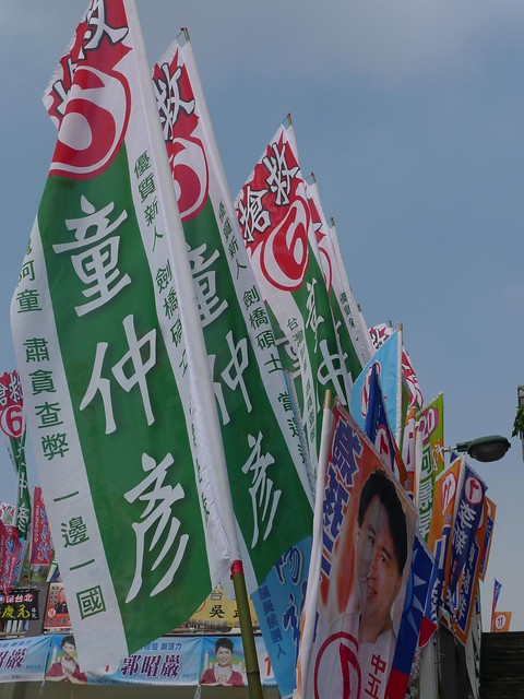 Electoral campaign - Taipei 2010