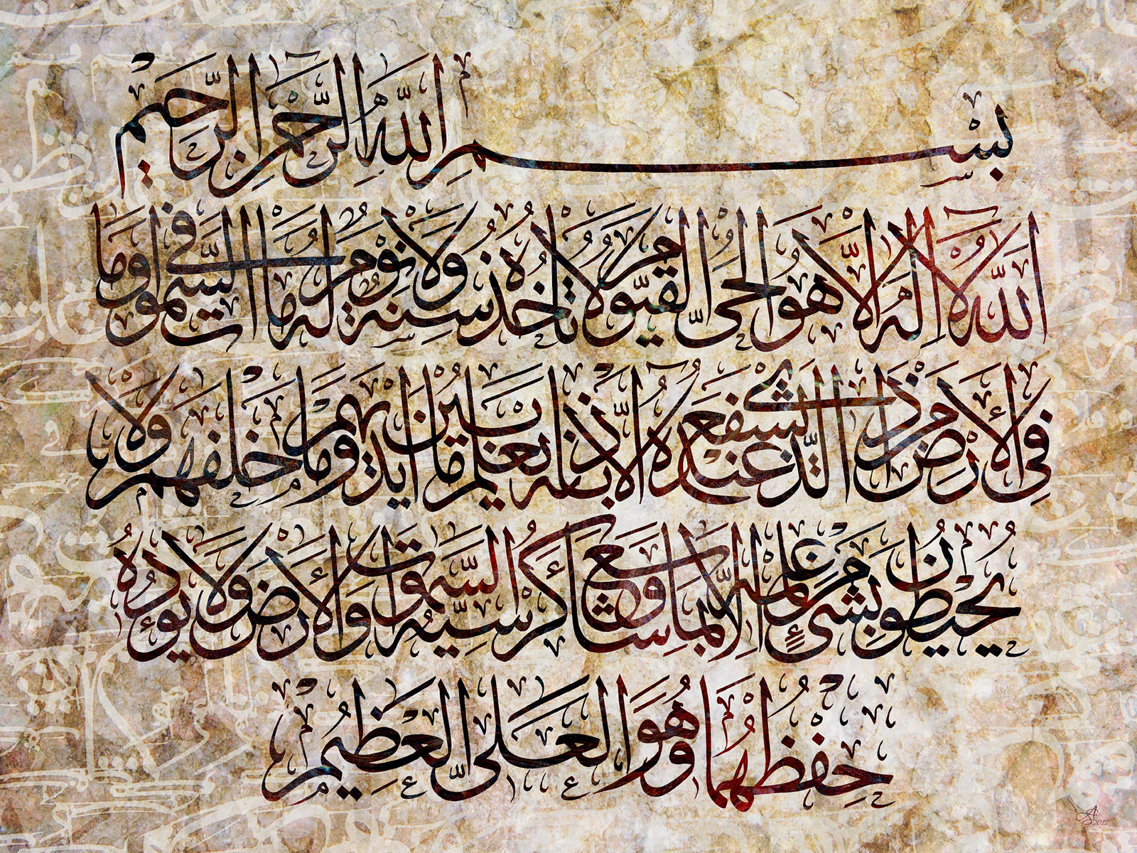 Коран сура аятуль курси. Аят Аль курси каллиграфия. Аятуль курси арабская каллиграфия. Сура аятуль курси каллиграфия. Аяты на арабском.