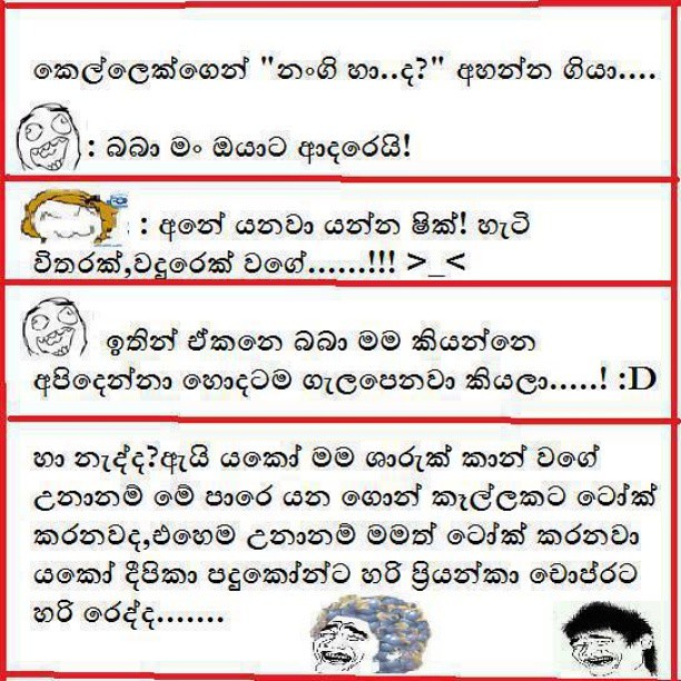 Sinhala Funny Sinhala Joke Photos