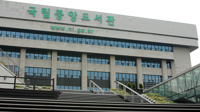 National_Library_of_Korea_01