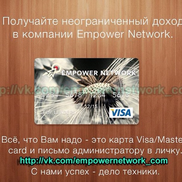 http://www.empowernetwork.com/join.php?id=www816 #empower  #empowernetwork #бизнес