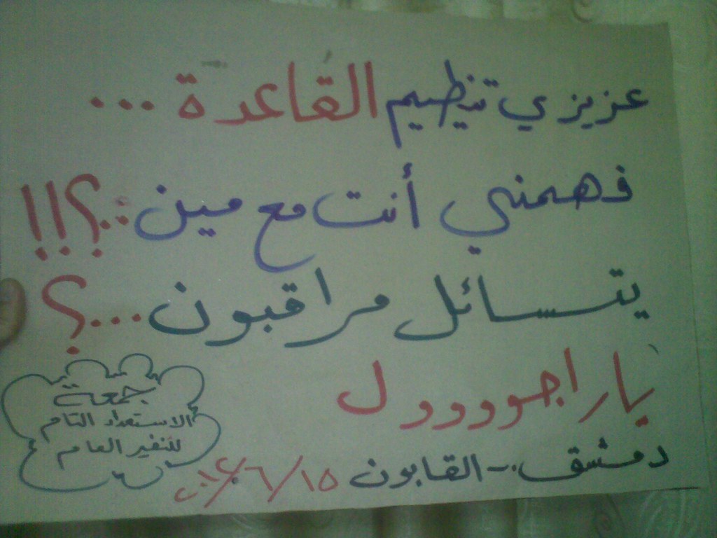 دمشق القابون          ١٥-٦-٢٠١٢
