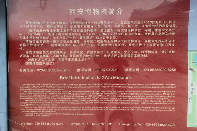 Brief Introduction to Xi'an Museum