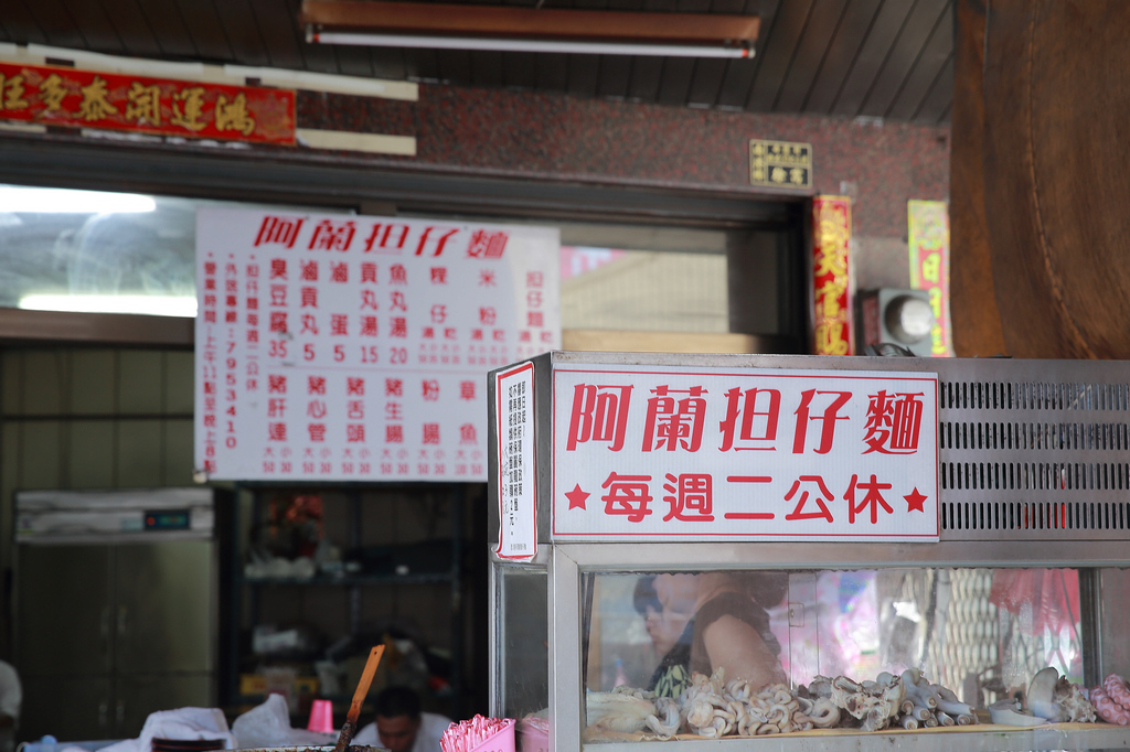 20130608西港-阿蘭臭豆腐 (11)