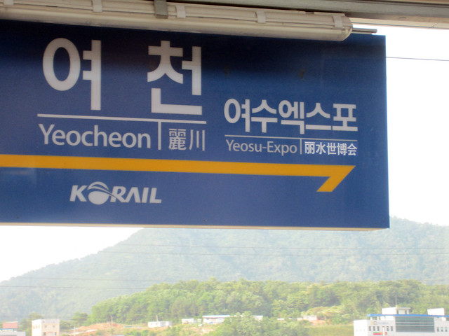 Expo 2012, Yeosu, South Korea