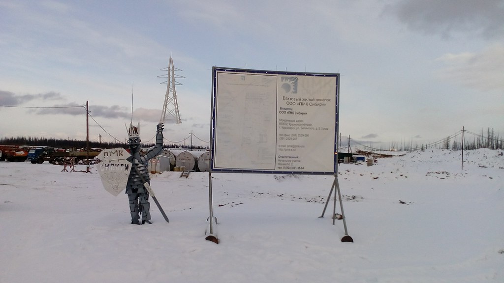 ПМК Сибири,подбаза на територии Роснефти в Якутии