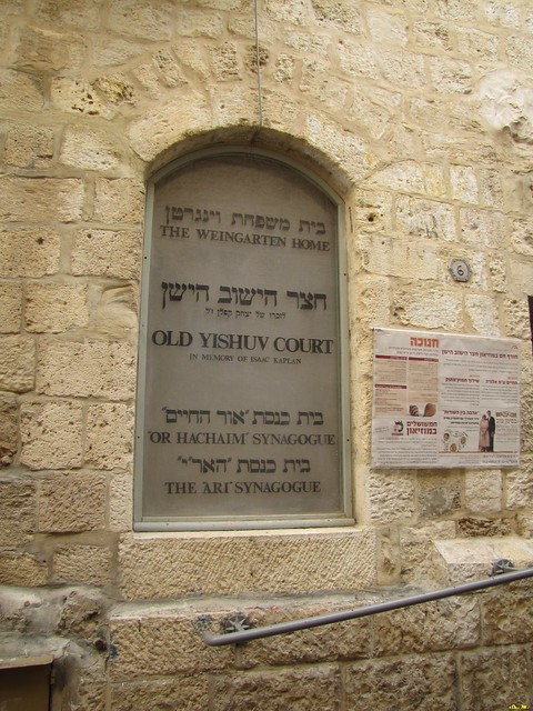 Old Yishuv Court Museum