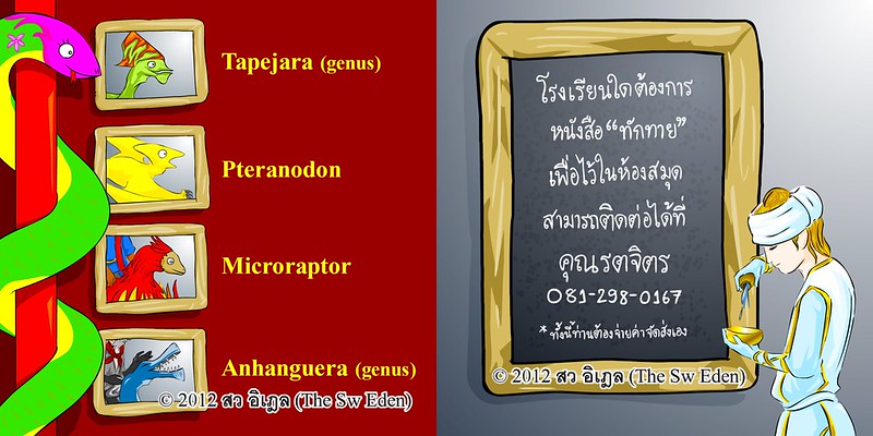 version ภาษาไทย